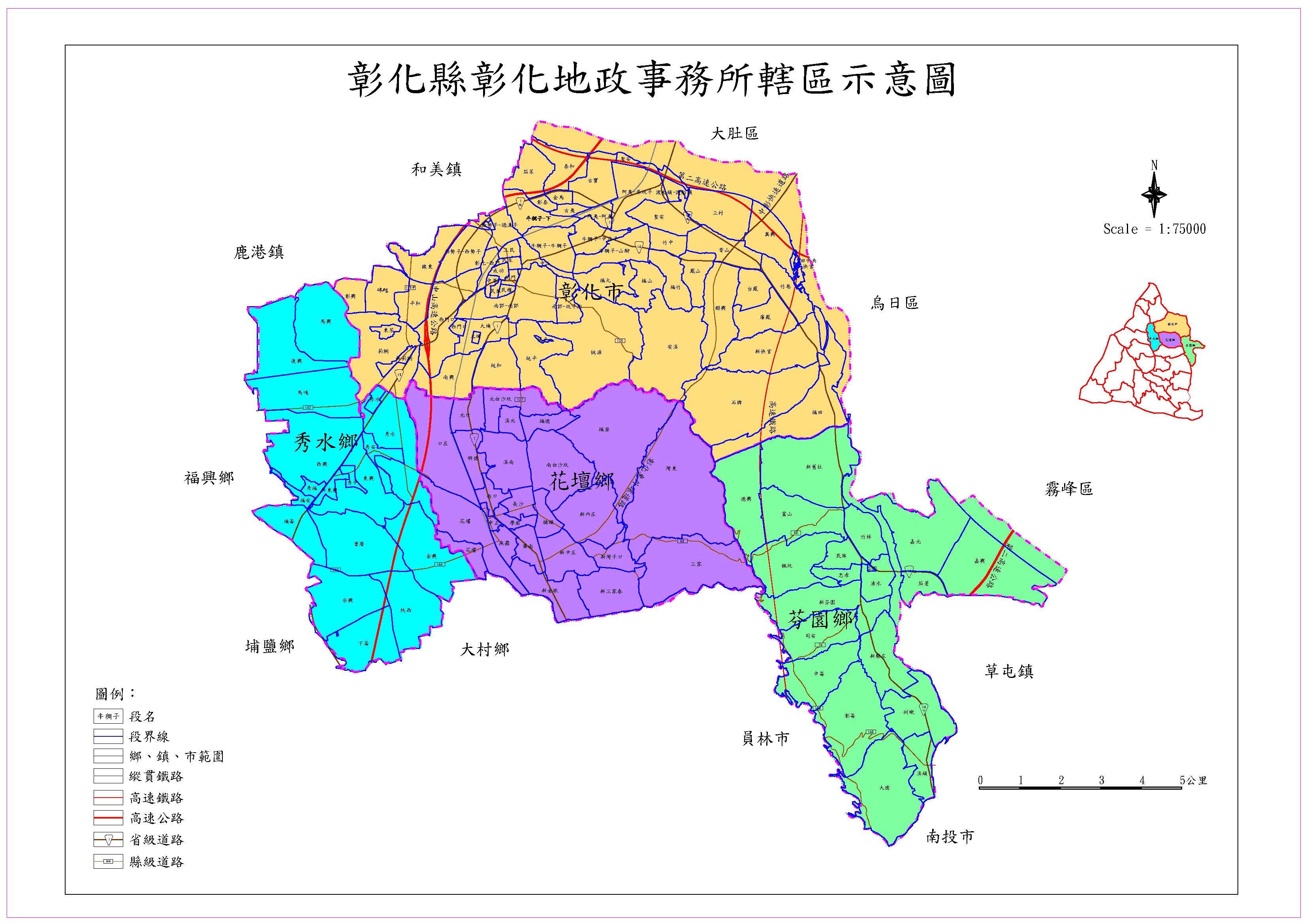 本所轄區 - 彰化縣彰化地政事務所