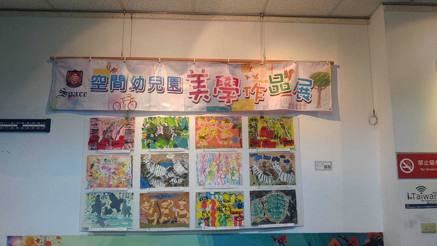 溪湖鎮私立空間幼兒園美學作品!