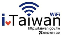 相關圖片-iTAIWAN無線網路服務