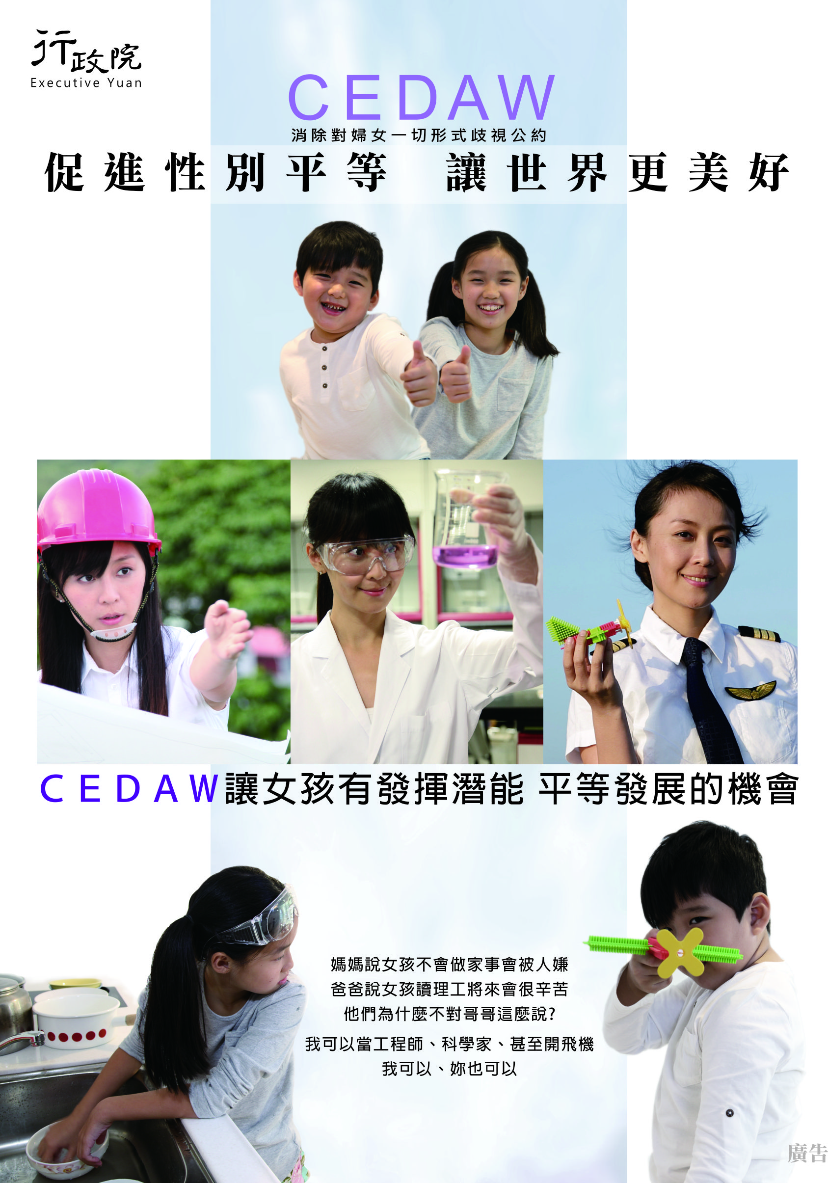 相關圖片-CEDW發揮潛能-直式